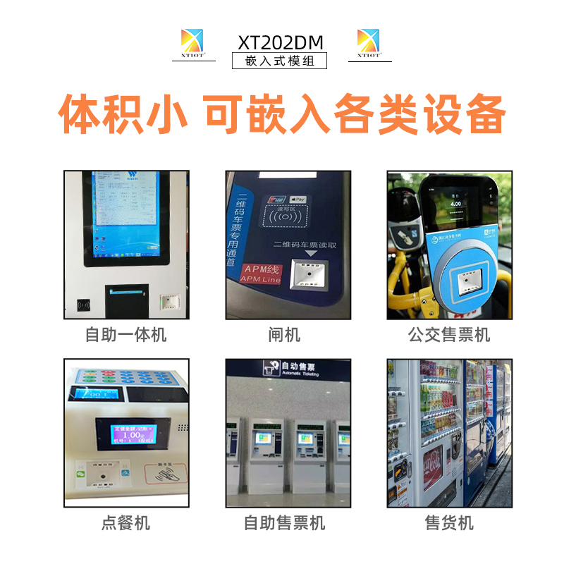XT202CM