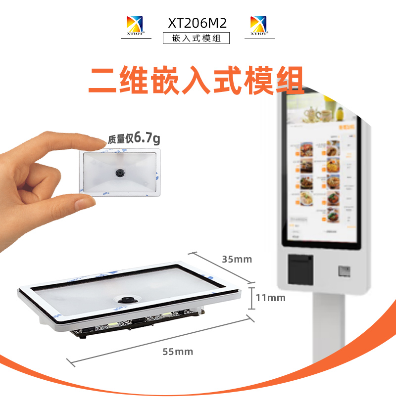 XT206M2