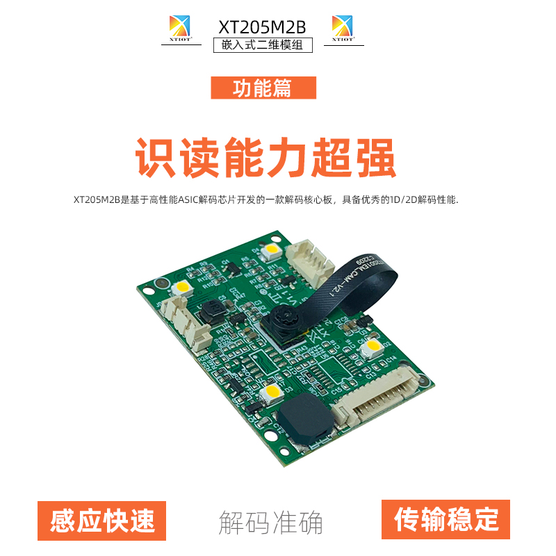 XT205M2B