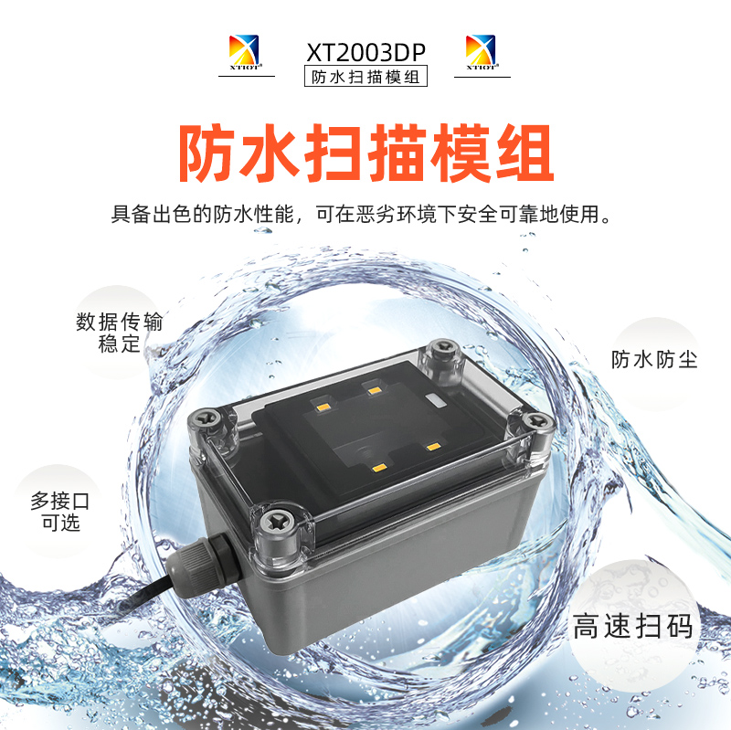 興通物聯掃描模塊助力垃圾分類推動智能化綠色發展 興通物聯掃描模塊助力垃圾分類推動智能化綠色發展