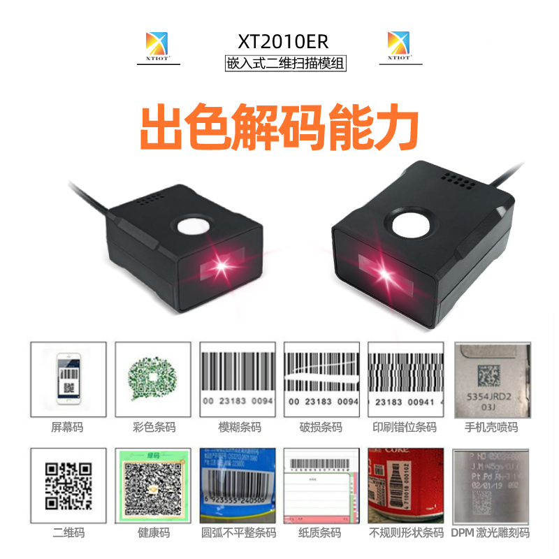 XT2010ER