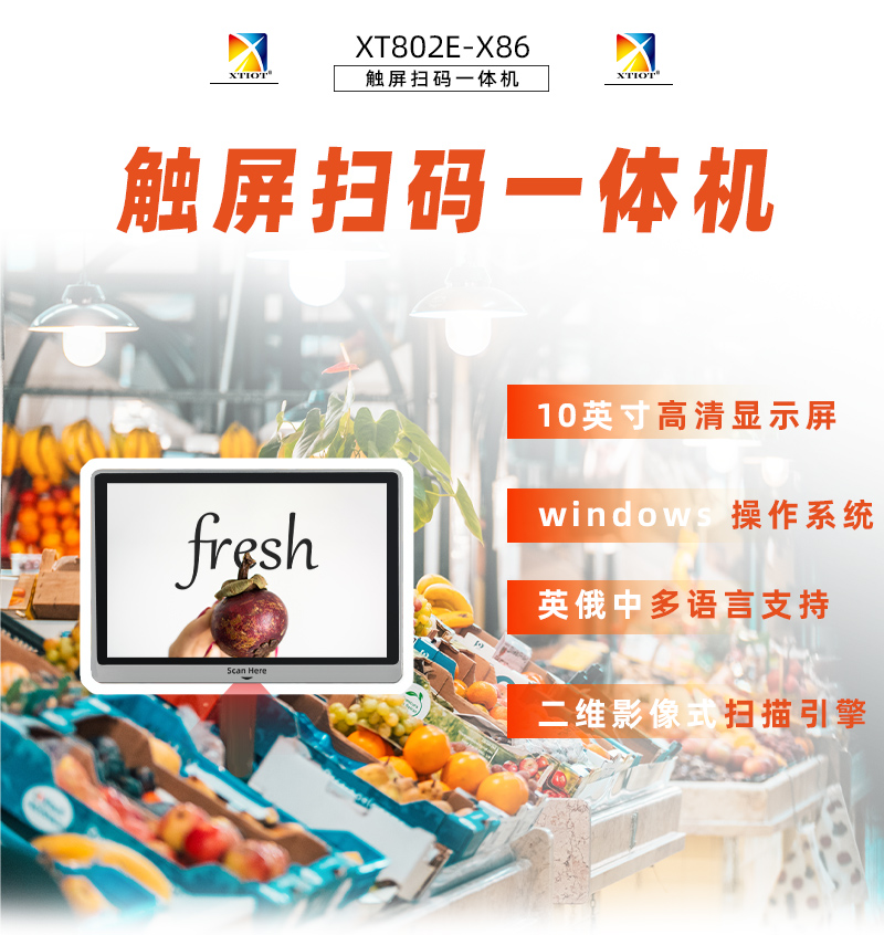 XT802E-X86
