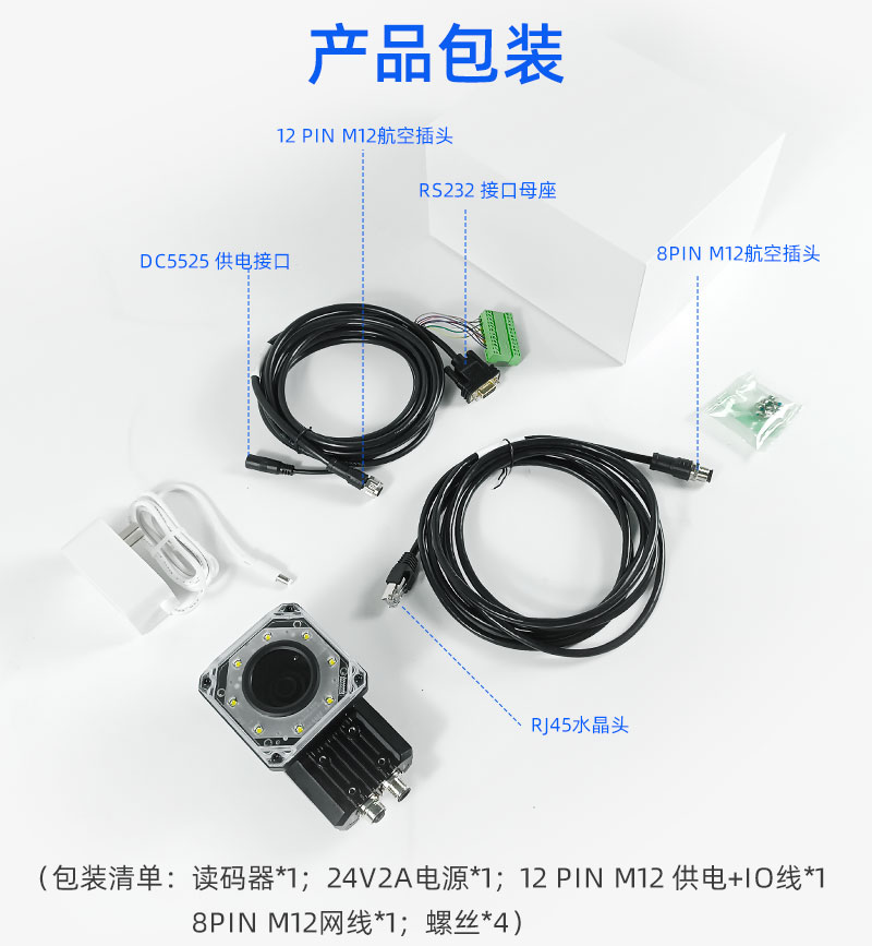 XT8601B藥監(jiān)碼批量掃碼