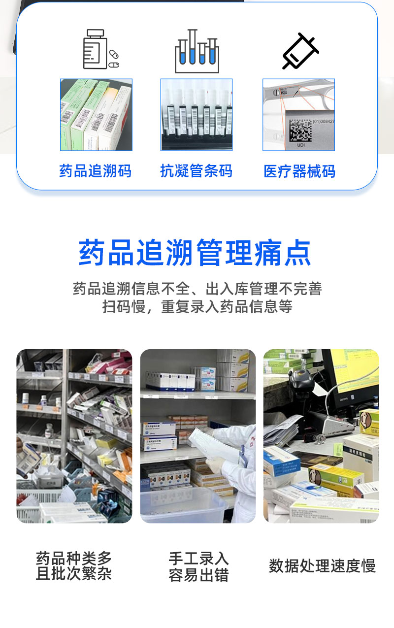 XT8131A藥品碼批量掃碼