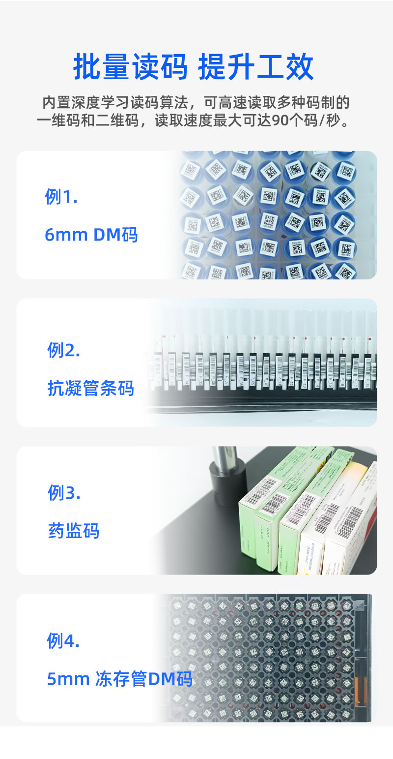 XT8601B藥監(jiān)碼批量掃碼