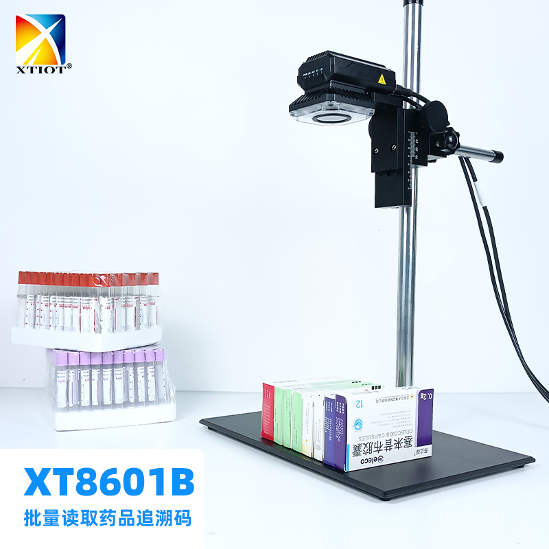 XT8601B藥監碼批量掃碼