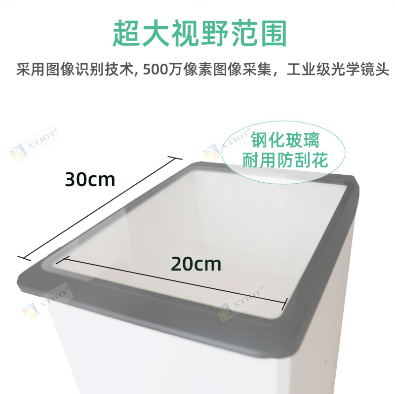 XT7600藥品追溯批量掃碼平臺