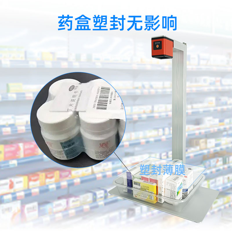 XT8501HD藥品追溯掃碼器