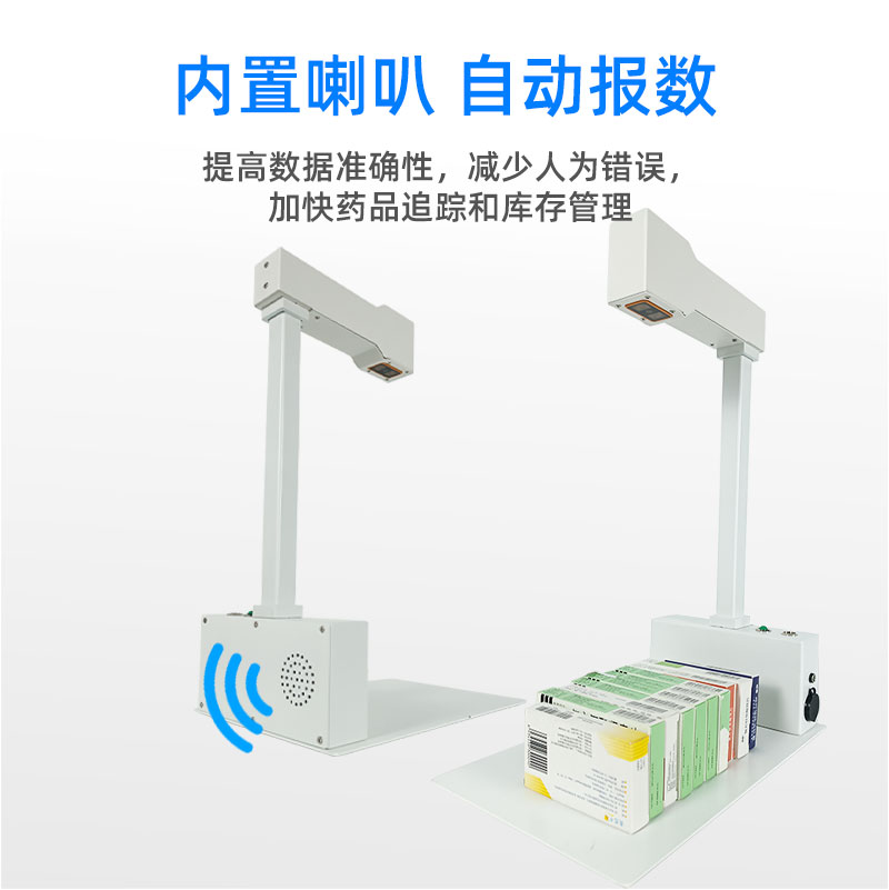 XT8101HD藥品追溯掃碼