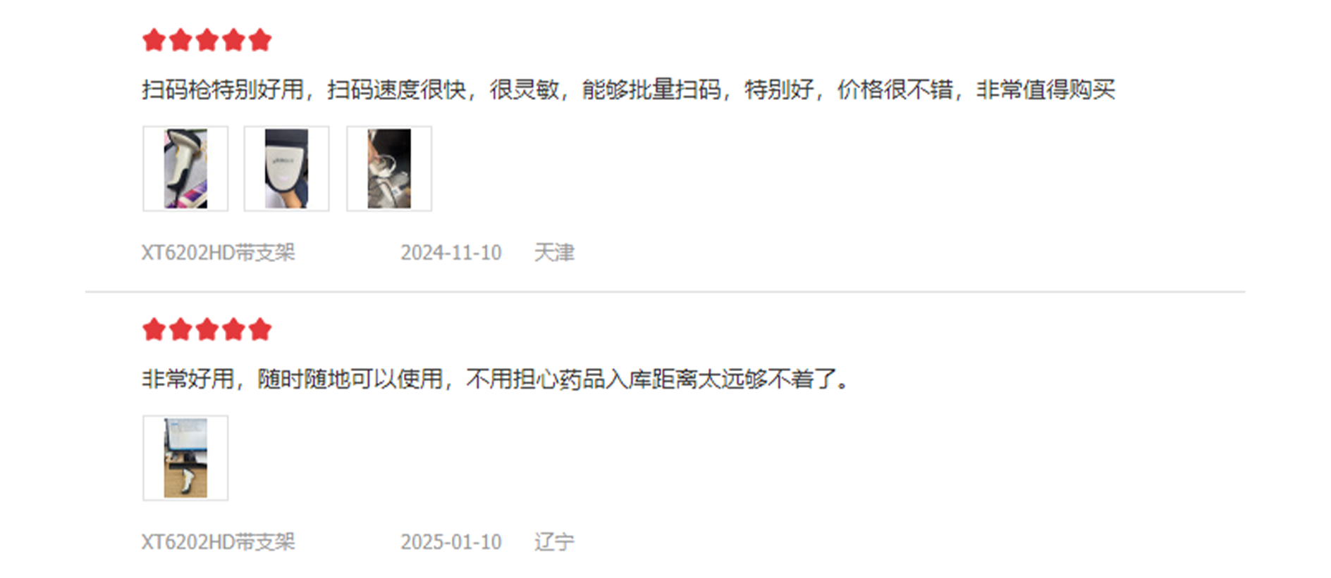 興通物聯熱銷掃碼設備好評如潮 Banner