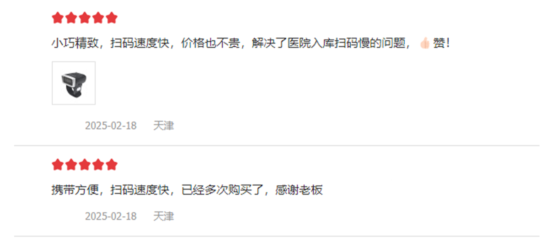 興通物聯熱銷掃碼設備好評如潮 Banner