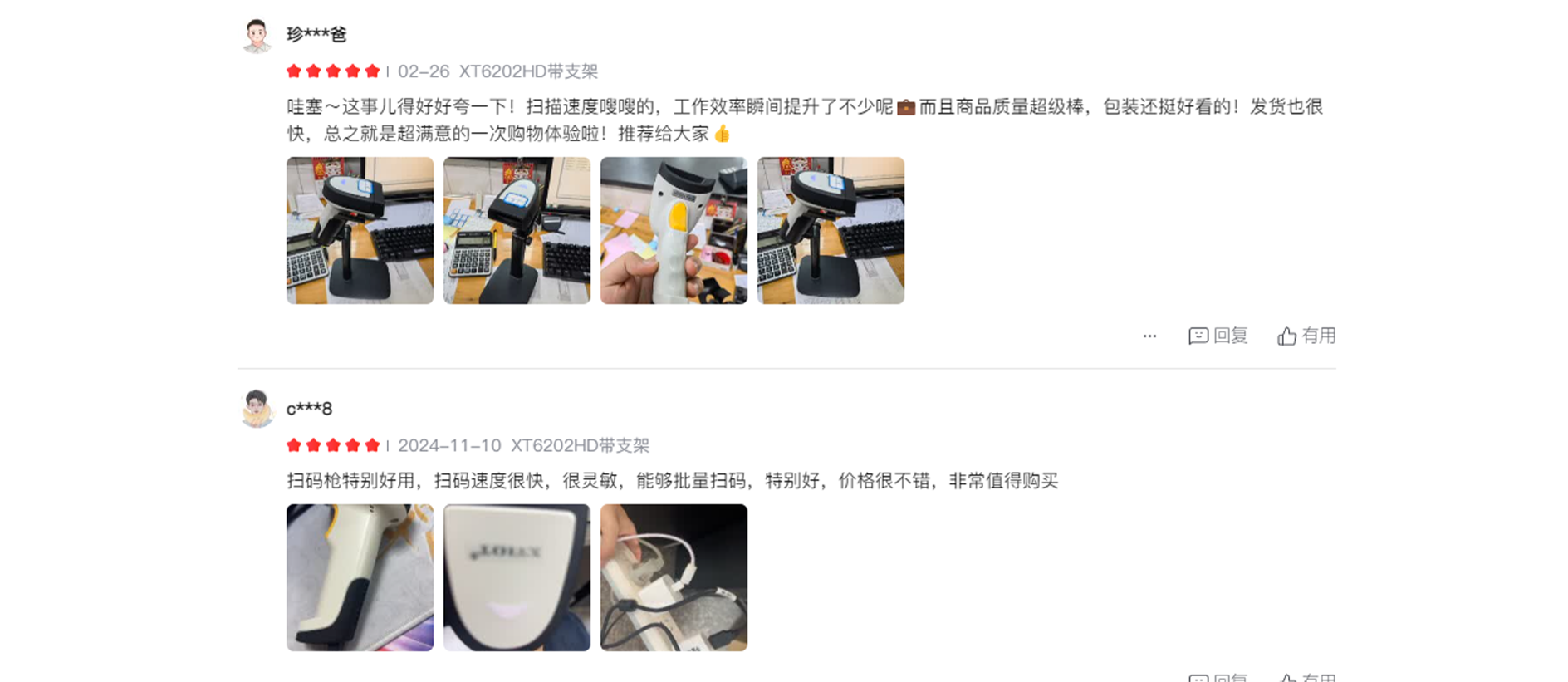 興通物聯熱銷掃碼設備好評如潮 Banner