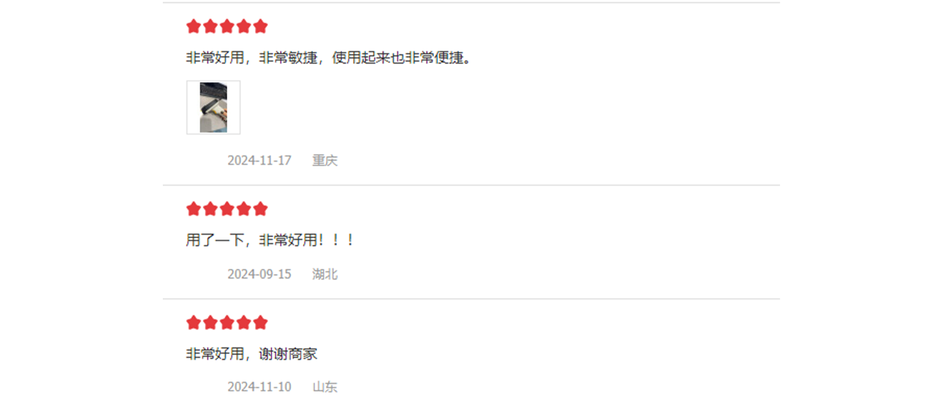 興通物聯熱銷掃碼設備好評如潮 Banner