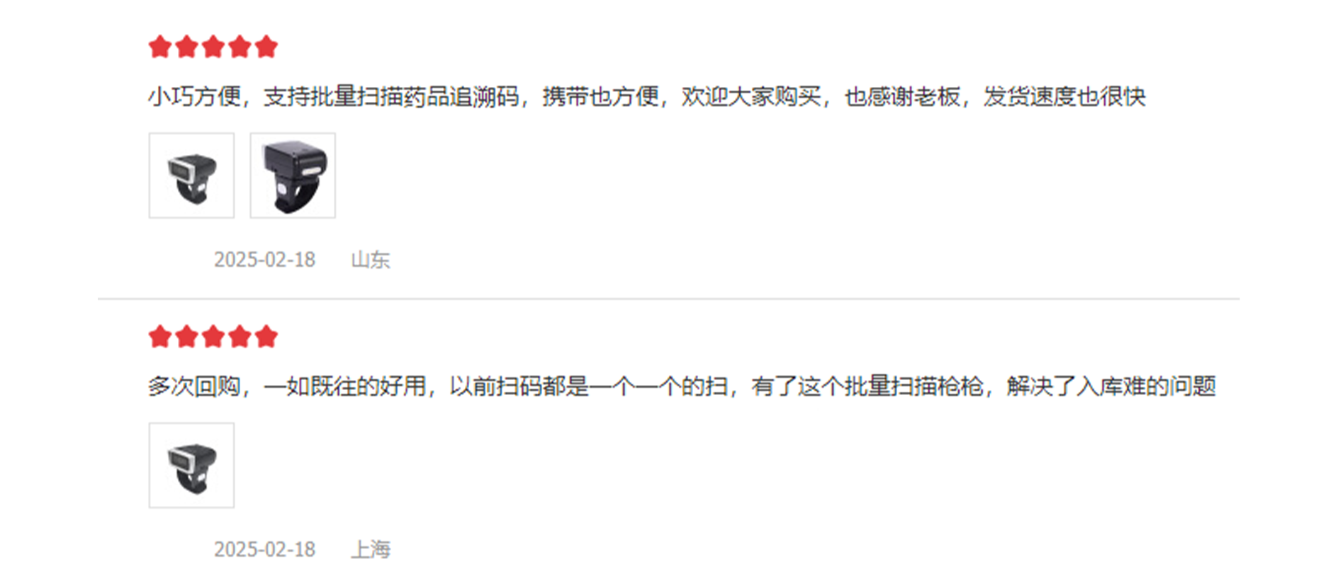 興通物聯熱銷掃碼設備好評如潮 Banner