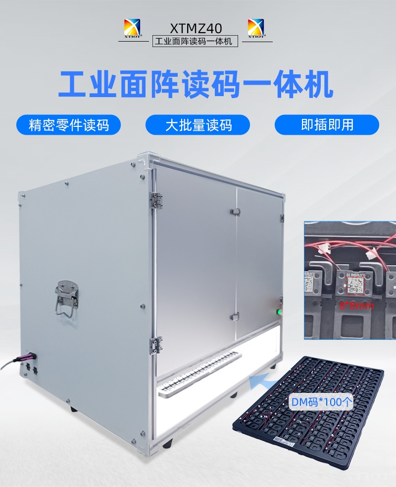 興通物聯(lián)XTMZ40工業(yè)級(jí)條碼掃描革新者 興通物聯(lián)XTMZ40工業(yè)級(jí)條碼掃描革新者