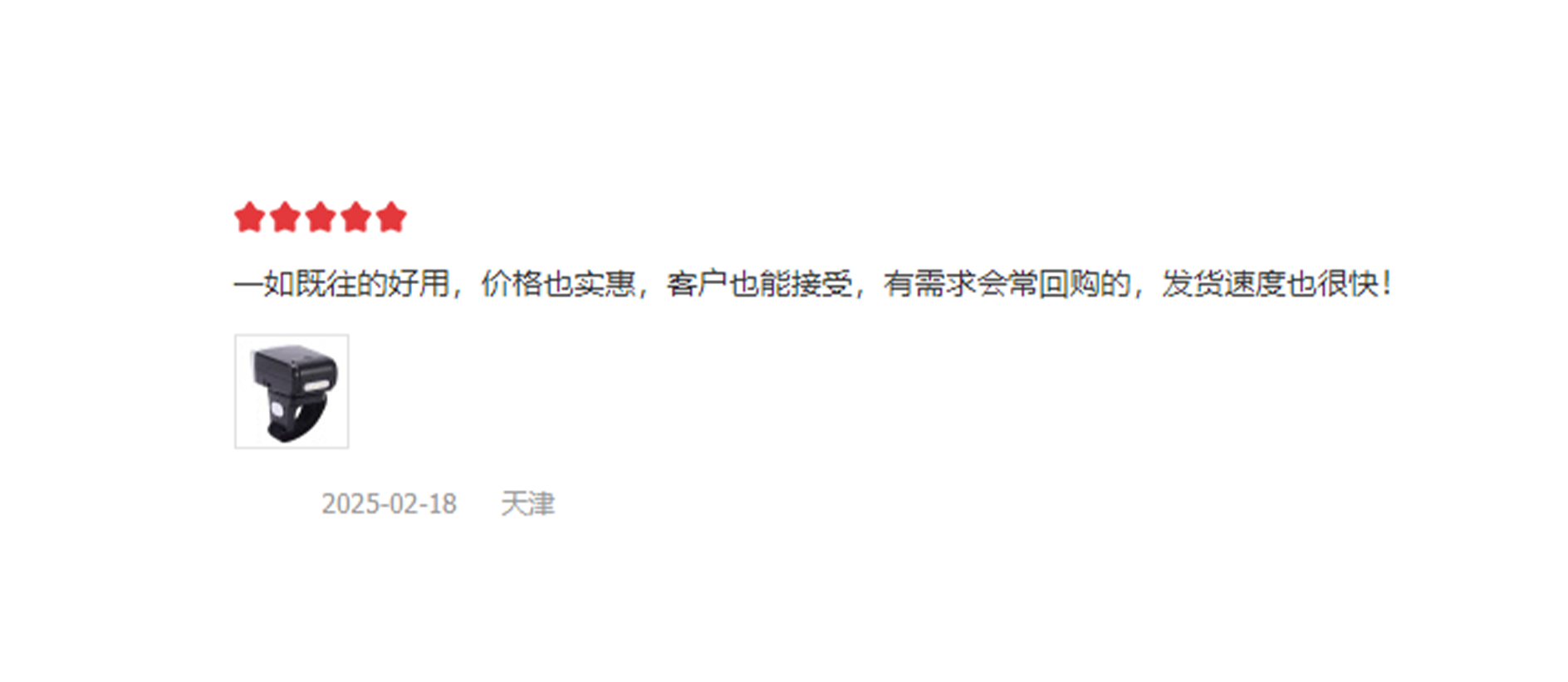 興通物聯熱銷掃碼設備好評如潮 Banner