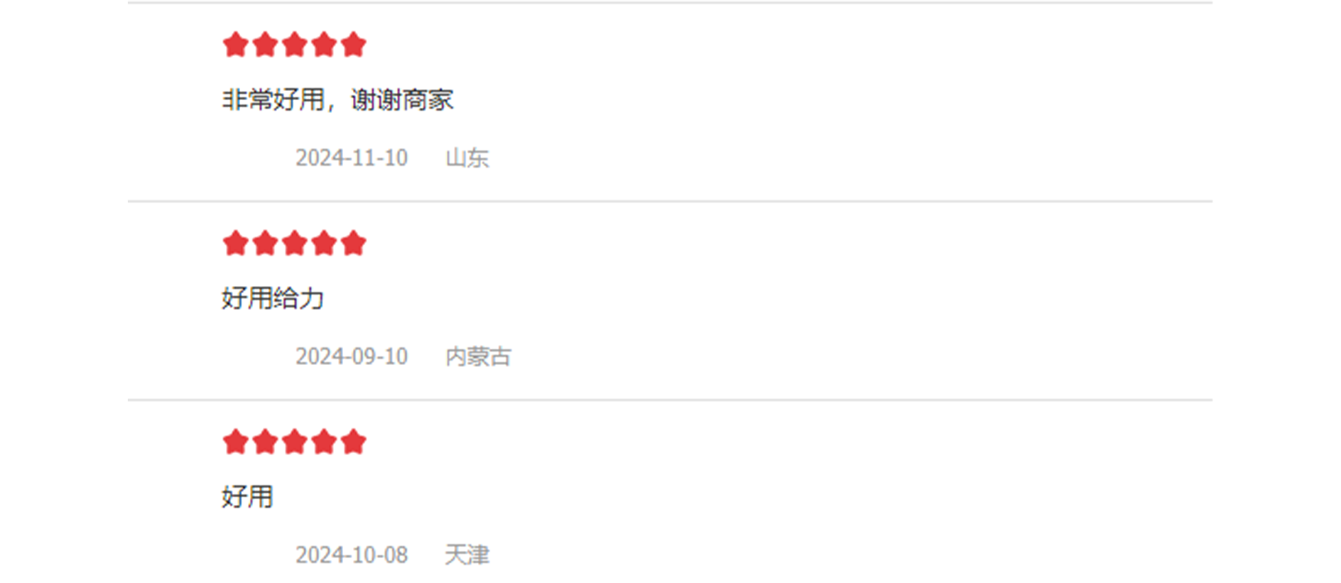 興通物聯熱銷掃碼設備好評如潮 Banner