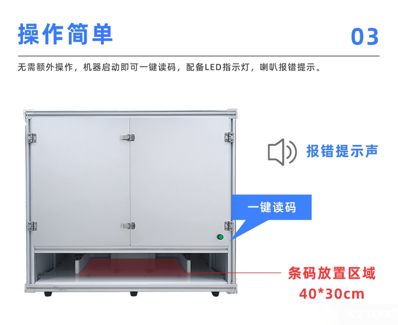 興通物聯(lián)XTMZ40工業(yè)級(jí)條碼掃描革新者 興通物聯(lián)XTMZ40工業(yè)級(jí)條碼掃描革新者