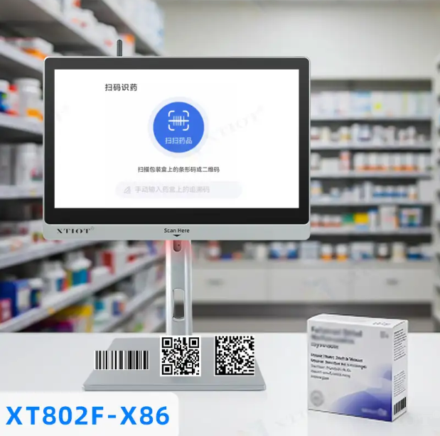 XT802F藥品追溯碼掃碼一體機革新醫療掃碼 XT802F藥品追溯碼掃碼一體機革新醫療掃碼