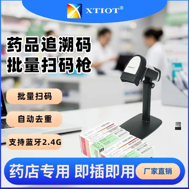 如何選擇適合醫療器械UDI碼讀取的智能讀碼器? 如何選擇適合醫療器械UDI碼讀取的智能讀碼器?