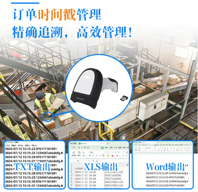 XT6202無線掃碼槍助力高效追溯與智能管理 XT6202無線掃碼槍助力高效追溯與智能管理