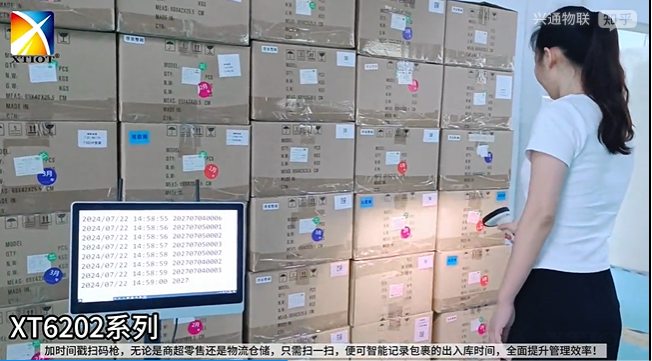 XT6202無線掃碼槍助力高效追溯與智能管理 XT6202無線掃碼槍助力高效追溯與智能管理