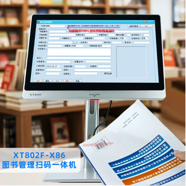 智能圖書(shū)管理掃碼一體機(jī)，提升效率與讀者滿意度