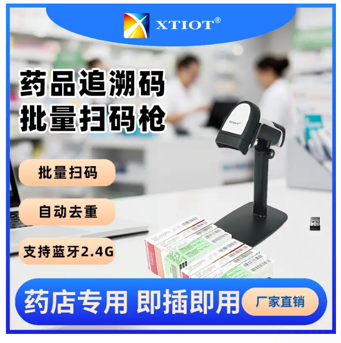 UDI解析 | 醫療器械產品上的UDI碼怎么看? UDI解析 | 醫療器械產品上的UDI碼怎么看?