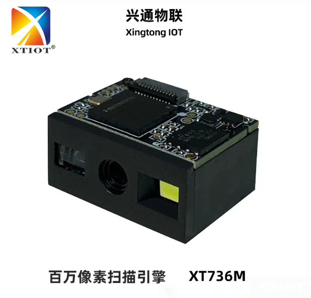 高效掃描AZTEC鏡像碼:XT736M百萬像素掃描模塊 高效掃描AZTEC鏡像碼:XT736M百萬像素掃描模塊