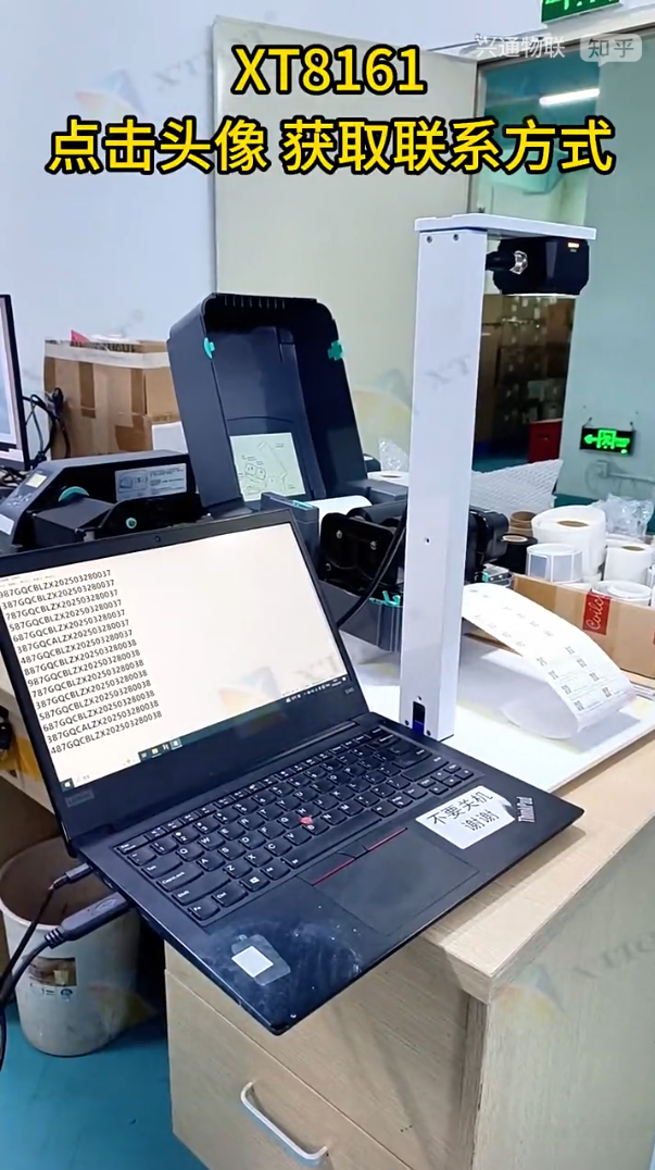 高效標簽批量掃碼設備:提升打印與掃碼效率 高效標簽批量掃碼設備:提升打印與掃碼效率