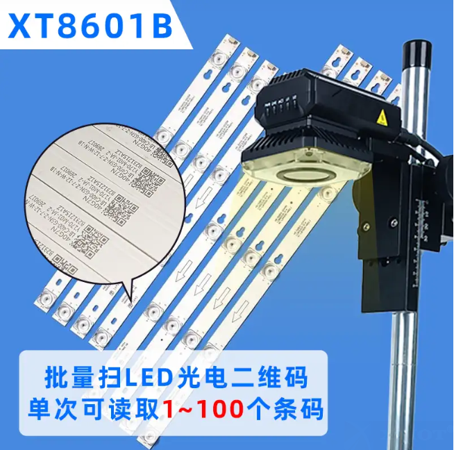 XT8601B：專為復雜條碼識別，600萬像素工業讀碼器