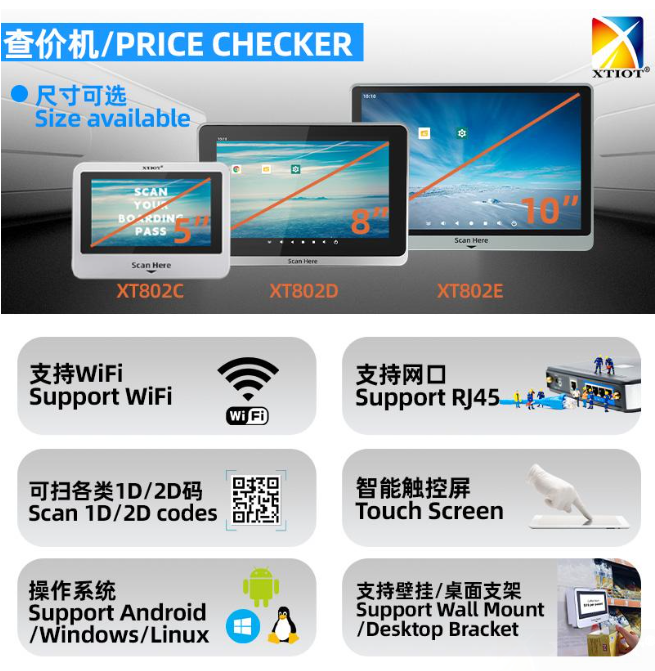 XT802E后廚掃碼平板:顏值與實力并存的智能點餐神器! XT802E后廚掃碼平板:顏值與實力并存的智能點餐神器!